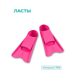 Ласты для бассейна INDIGO SM-375 42231 Ласты для бассейна INDIGO SM-375 42231