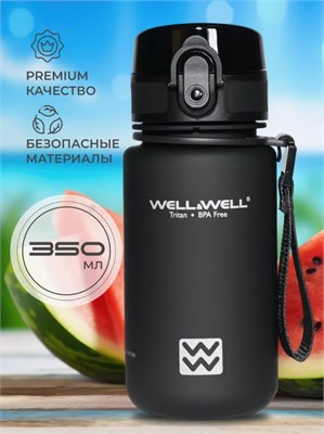 W3034 Бутылка для воды Well&Well Черный 350 мл W3034_Черный