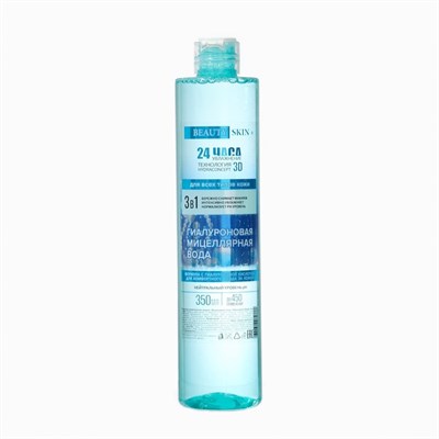 Мицеллярная вода Beauty skin plus гиалуроновая, 350 мл 9412784