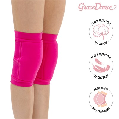 Наколенники для гимнастики и танцев Grace Dance Фуксия, с уплотнителем 1567974