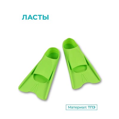 SM375 Ласты для бассейна INDIGO GREEN 42231