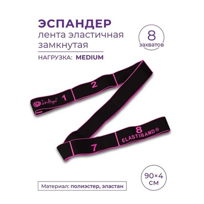 97669M Эспандер Лента эластичная замкнутая с 8 захватами INDIGO MEDIUM черный 90x4см 97669M Черный