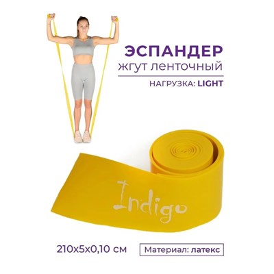 602HKRB Эспандер Бинт-латекс INDIGO желтый 5x210см 602HKRB Желтый