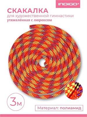 SM124 Скакалка для худ.гимнастики утяжеленная INDIGO Кораллово-фиолетово-лимонно-золо Люрекс 3м SM124 КФЛЗ