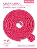 SM122 Скакалка для худ.гимнастики утяжеленная INDIGO Фуксия Люрекс 2,5м SM122 Фуксия