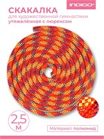 SM122 Скакалка для худ.гимнастики утяжеленная INDIGO Кораллово-фиолетово-лимонно-золот Люрекс 2,5м SM122 КФЛЗ