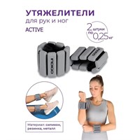 IN342 Утяжелители INDIGO ACTIVE силикон серый 2x0,25кг  IN342 Серый