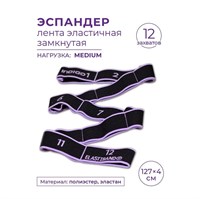 IN149 Эспандер Лента эластичная замкнутая с 12 захватами INDIGO MEDIUM черный 127x4см IN149 Черный