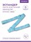 97669M Эспандер Лента эластичная замкнутая с 8 захватами INDIGO MEDIUM голубой 90x4см 97669M Голубой